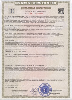2015.02.18 Чистополь - Приводы электромеханические с напряжением 24 В торговой марки NICE.