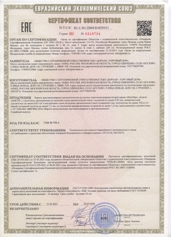 2015.03.03 Чистополь - Автоматические коллекторные приводы, моторедукторы и электродвигатели постоянного тока 24V торговой марки CAME.