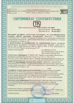 2015.03.06 Чистополь - Замки электромеханические торговой марки NICE.