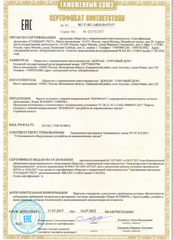 2015.03.20 Чистополь - Блоки управления электроприводами, торговой марки CAME.