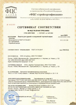 2018.05.28 Чистополь - Ворота секционные металлические для зданий и сооружений марки DoorHan.