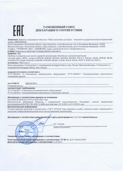 2021.05.21 Чистополь - Ворота противопожарные автоматические рулонные марки DoorHan.