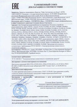 2021.06.17 Чистополь - Ворота противопожарные стальные подъемно-секционные марки DoorHan.